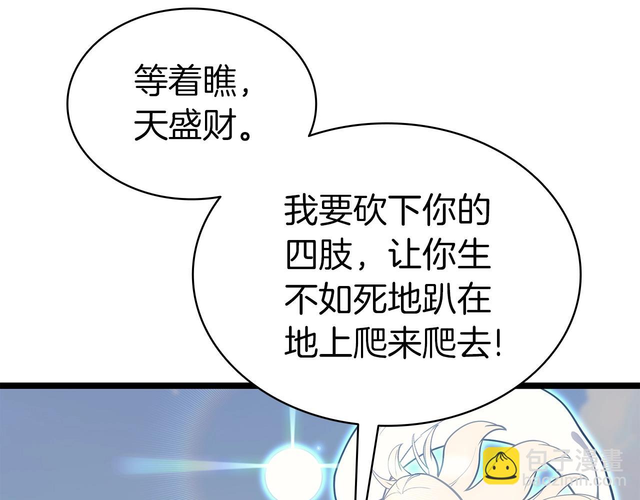 災難級英雄歸來 - 第71話 聖地展開(2/7) - 6