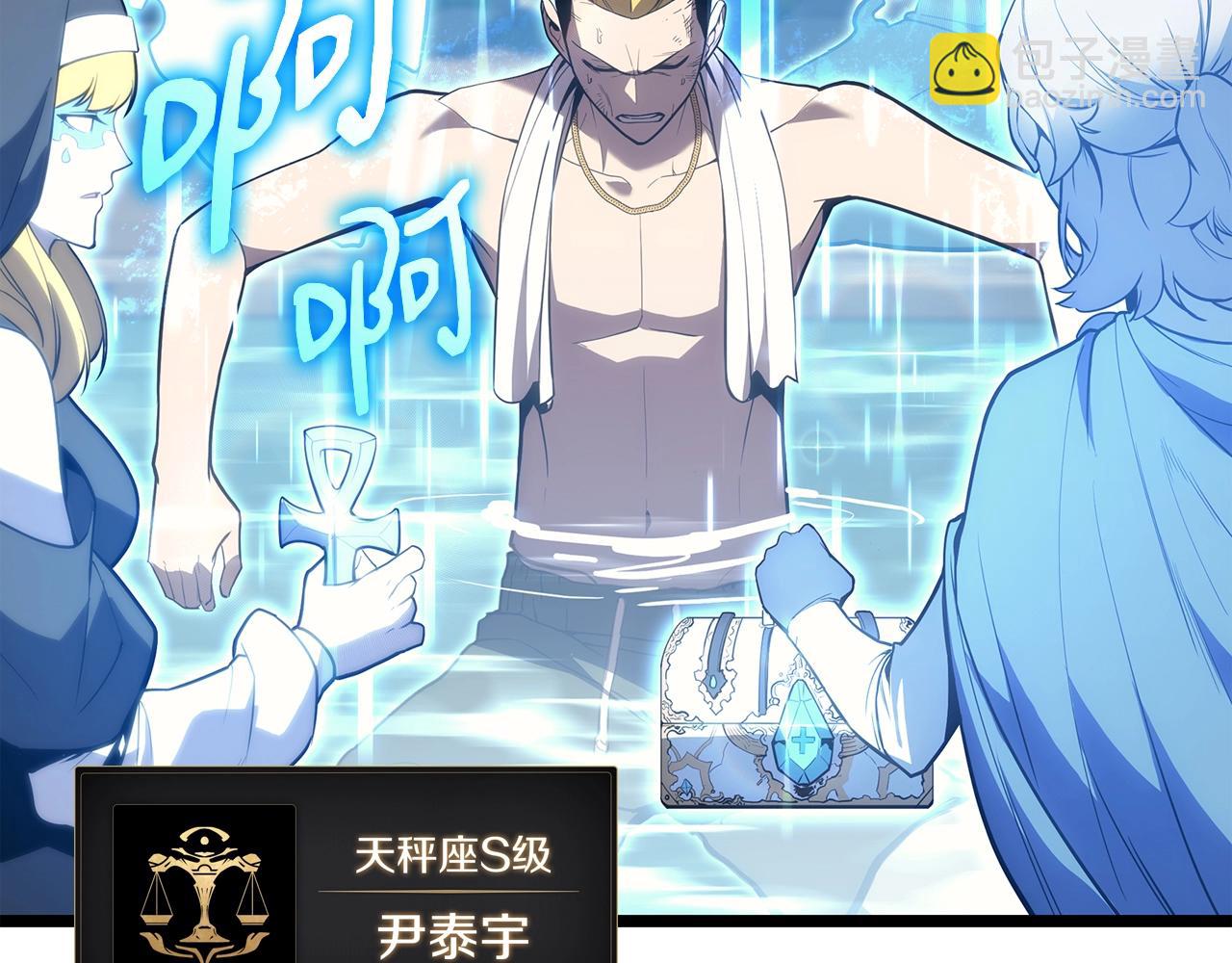 災難級英雄歸來 - 第71話 聖地展開(2/7) - 8