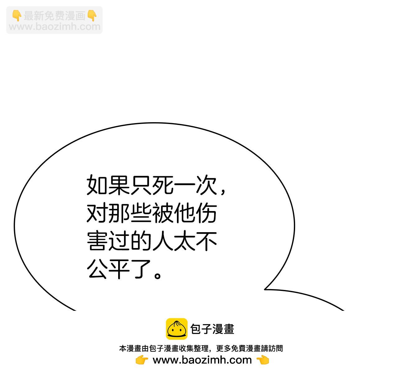 災難級英雄歸來 - 第73話 折磨王(2/8) - 6