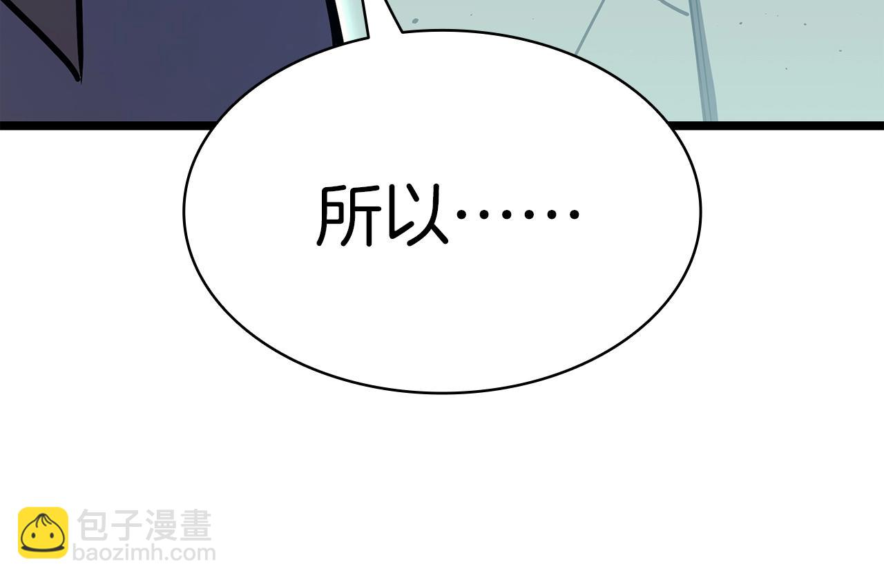 災難級英雄歸來 - 第73話 折磨王(3/8) - 8