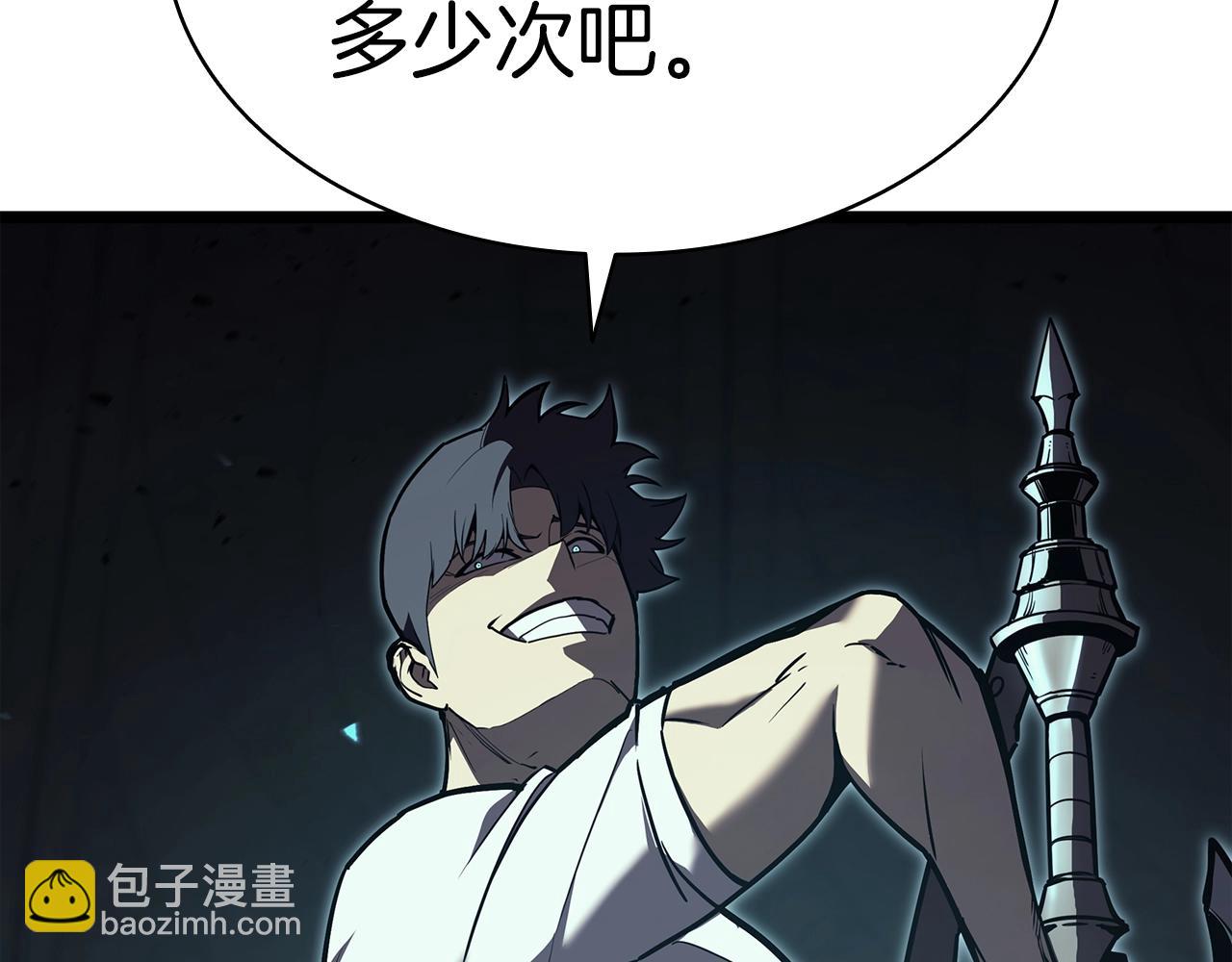 災難級英雄歸來 - 第73話 折磨王(3/8) - 2