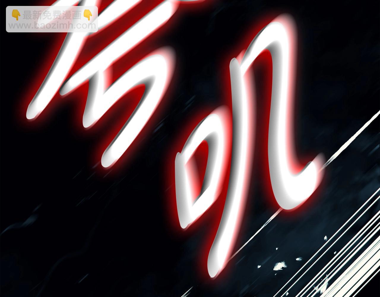 災難級英雄歸來 - 第73話 折磨王(3/8) - 2