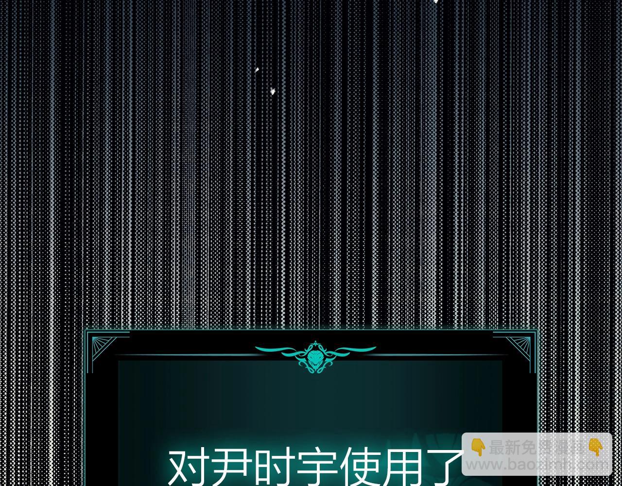 災難級英雄歸來 - 第73話 折磨王(3/8) - 7