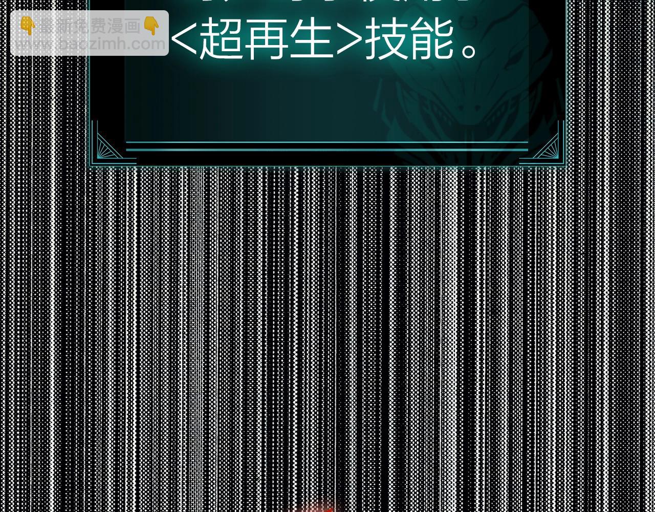 災難級英雄歸來 - 第73話 折磨王(3/8) - 8