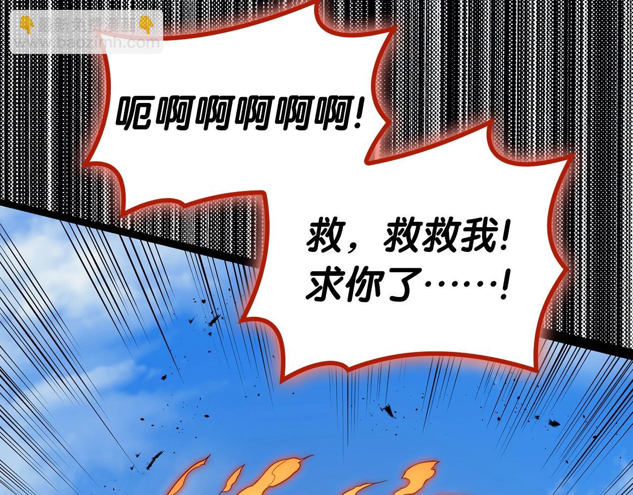 災難級英雄歸來 - 第73話 折磨王(3/8) - 1