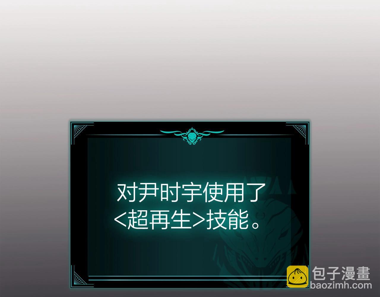 災難級英雄歸來 - 第73話 折磨王(3/8) - 7