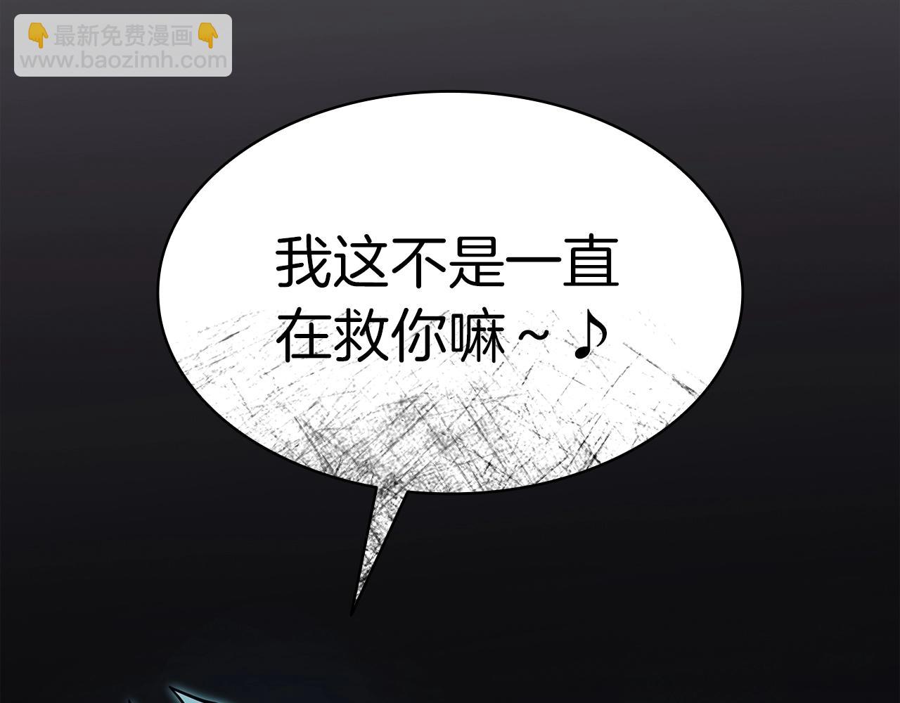 災難級英雄歸來 - 第73話 折磨王(3/8) - 8