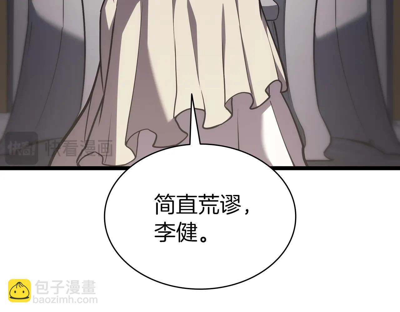 災難級英雄歸來 - 第73話 折磨王(1/8) - 5