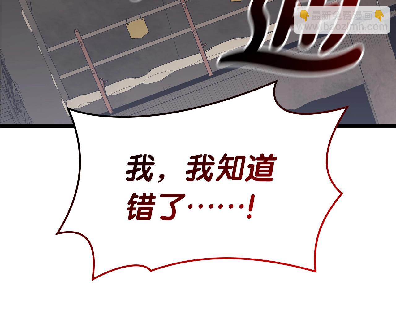 災難級英雄歸來 - 第73話 折磨王(3/8) - 3