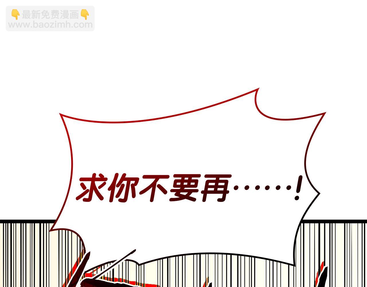 災難級英雄歸來 - 第73話 折磨王(3/8) - 5