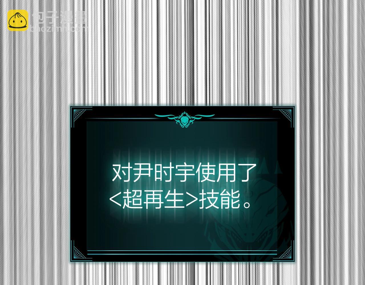 災難級英雄歸來 - 第73話 折磨王(4/8) - 7