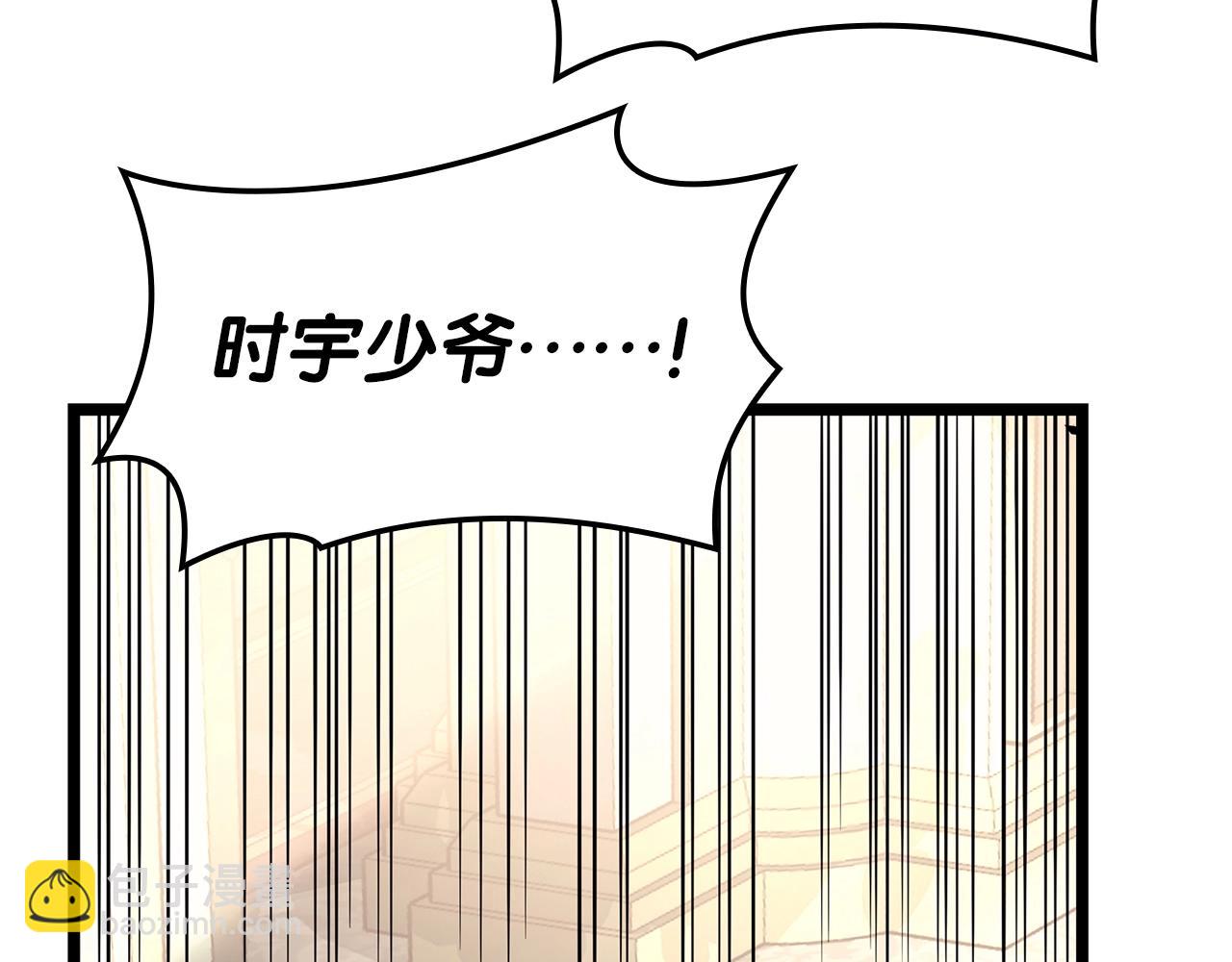 災難級英雄歸來 - 第73話 折磨王(4/8) - 3