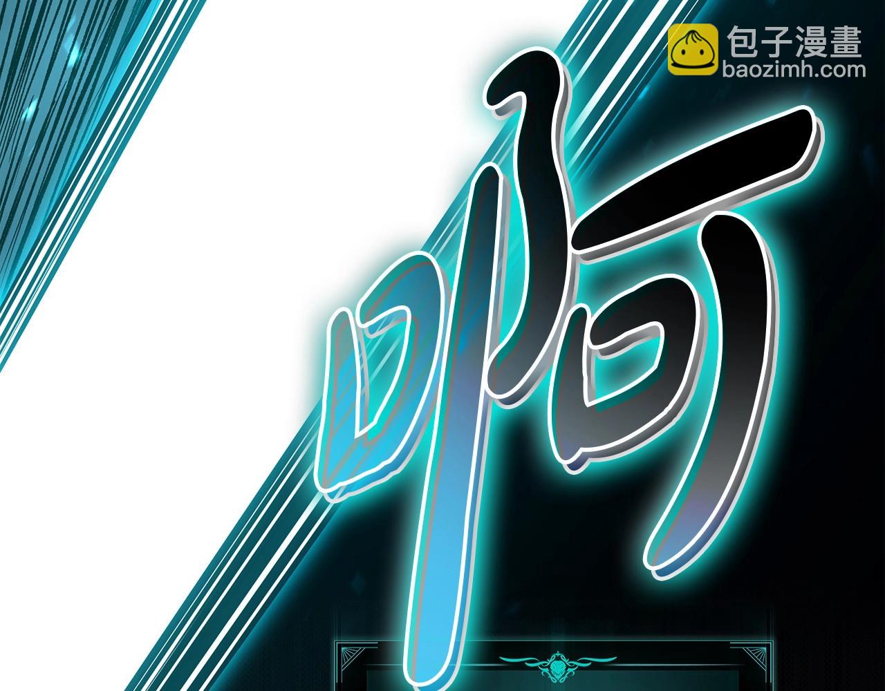 災難級英雄歸來 - 第73話 折磨王(4/8) - 1