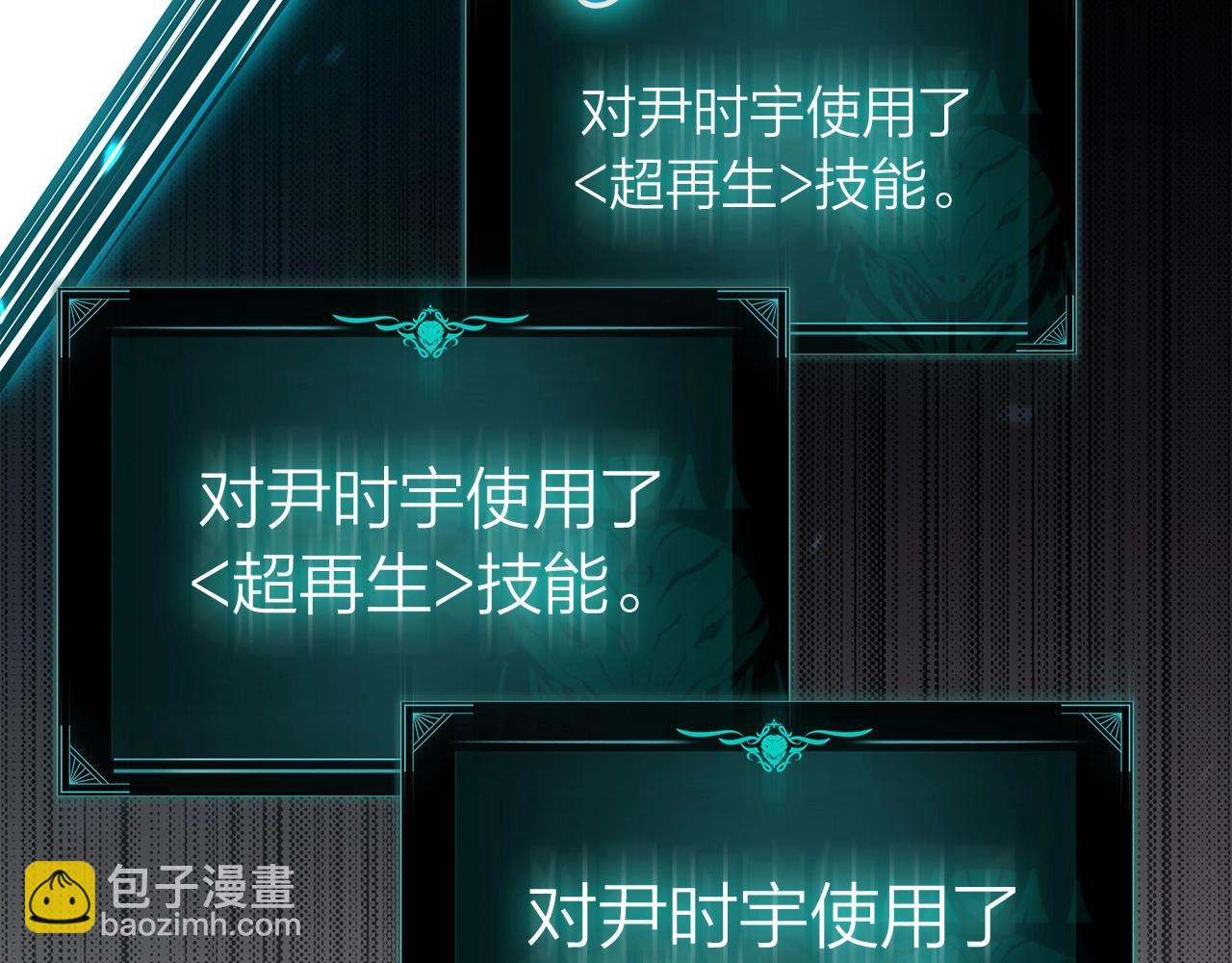 災難級英雄歸來 - 第73話 折磨王(4/8) - 2