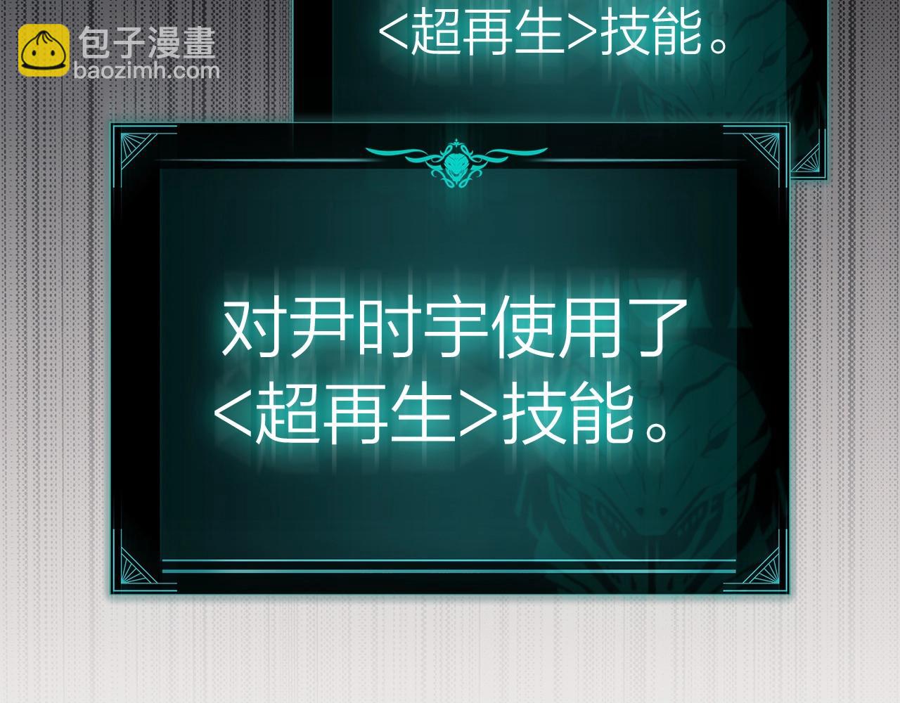 災難級英雄歸來 - 第73話 折磨王(4/8) - 3