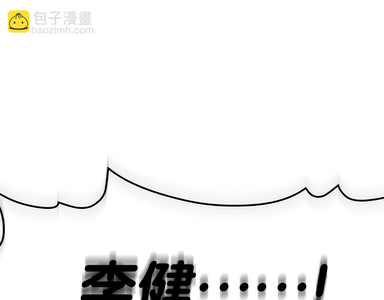 災難級英雄歸來 - 第73話 折磨王(4/8) - 5