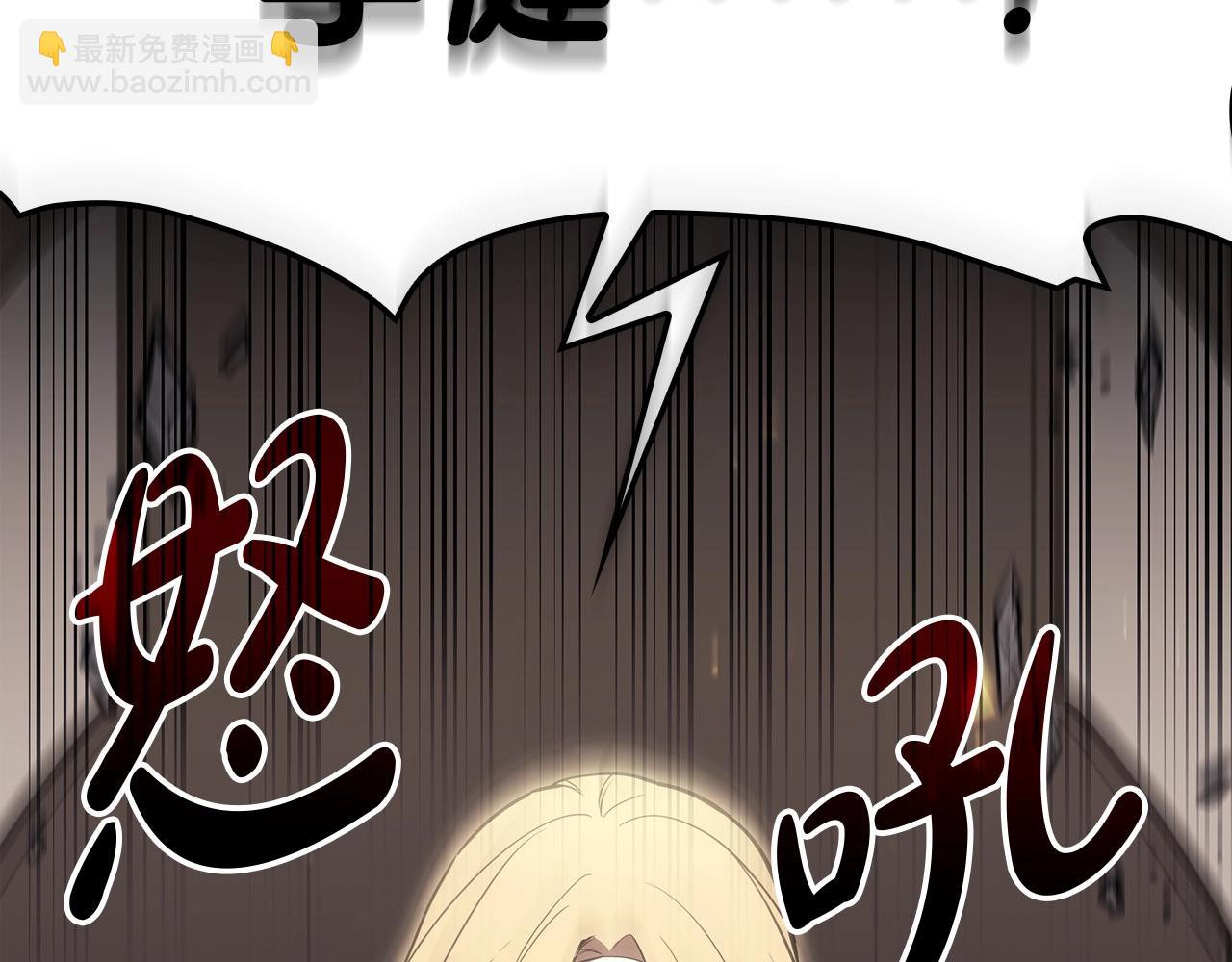 災難級英雄歸來 - 第73話 折磨王(4/8) - 6