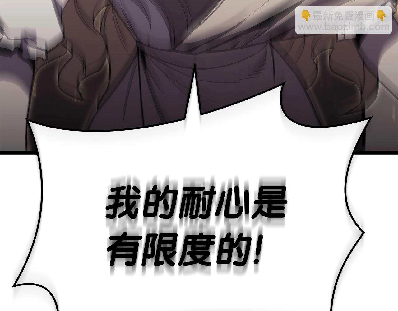 災難級英雄歸來 - 第73話 折磨王(4/8) - 8