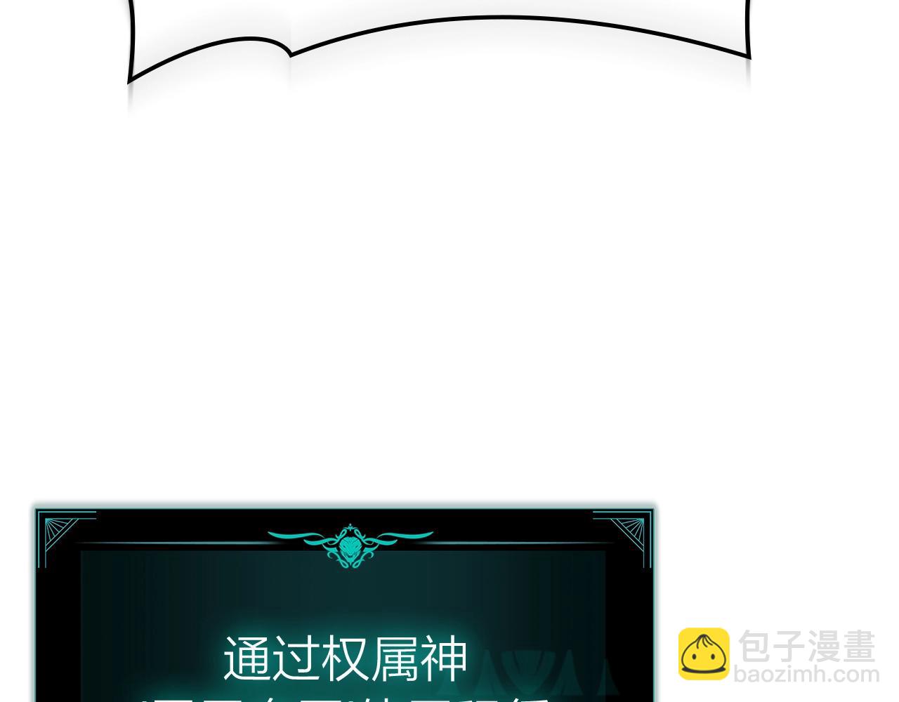 災難級英雄歸來 - 第73話 折磨王(4/8) - 1