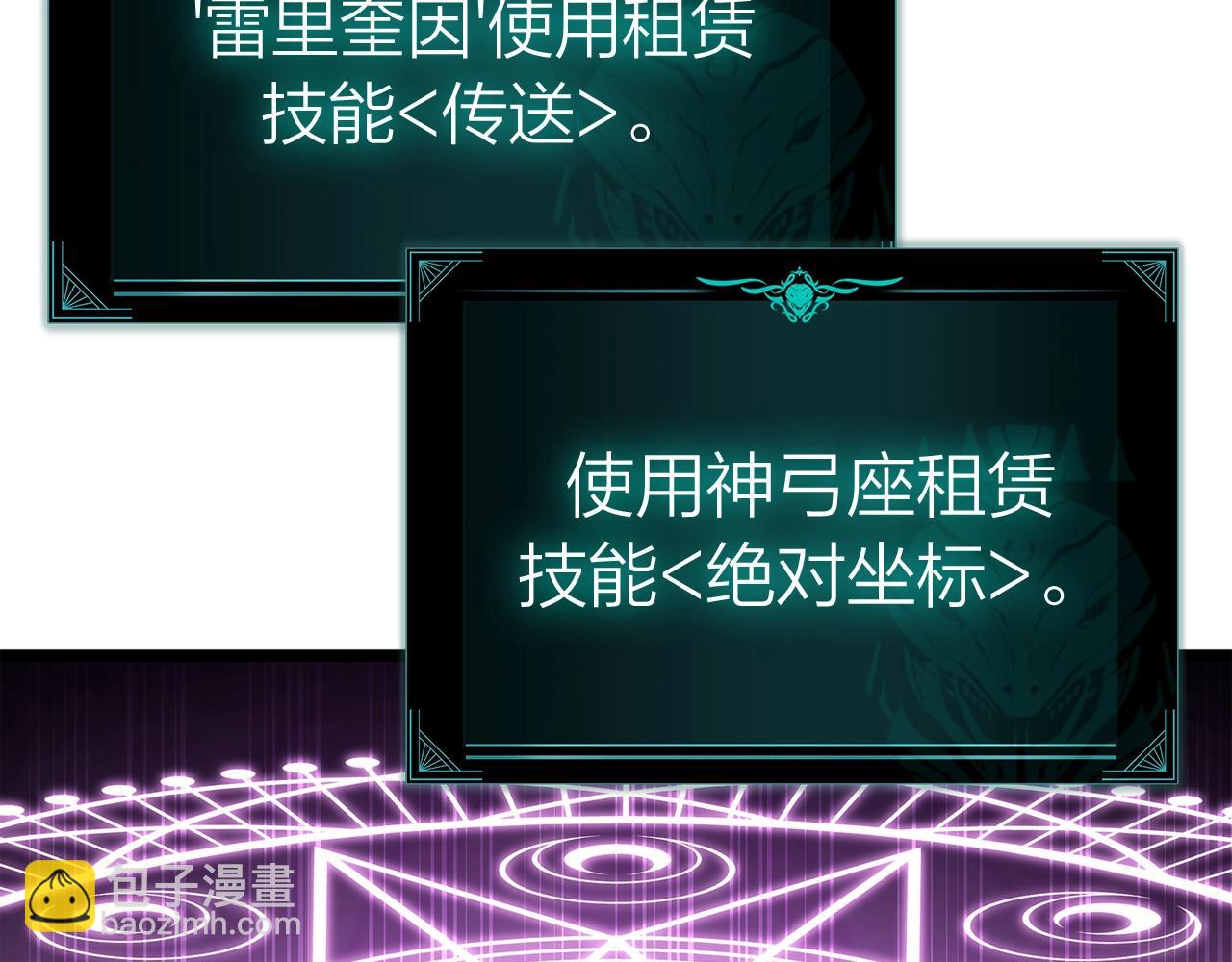 災難級英雄歸來 - 第73話 折磨王(4/8) - 2