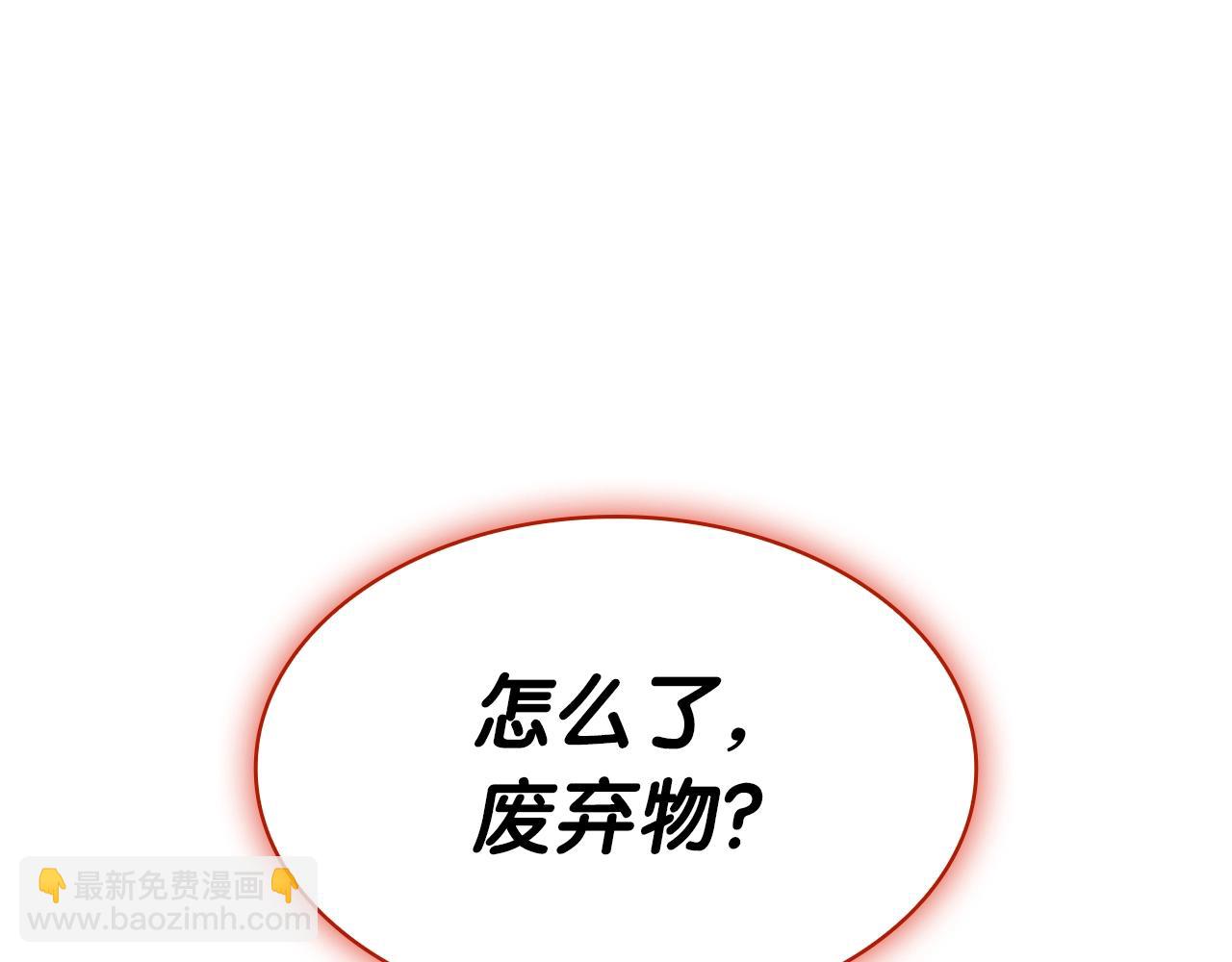 災難級英雄歸來 - 第73話 折磨王(5/8) - 7