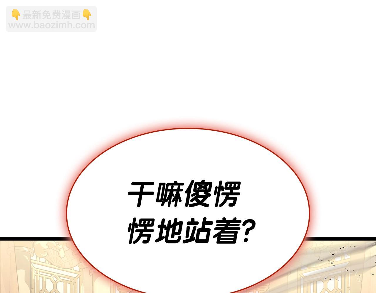 災難級英雄歸來 - 第73話 折磨王(5/8) - 5