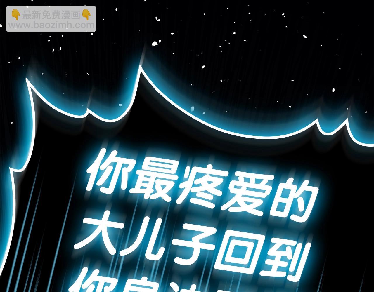 災難級英雄歸來 - 第73話 折磨王(5/8) - 8