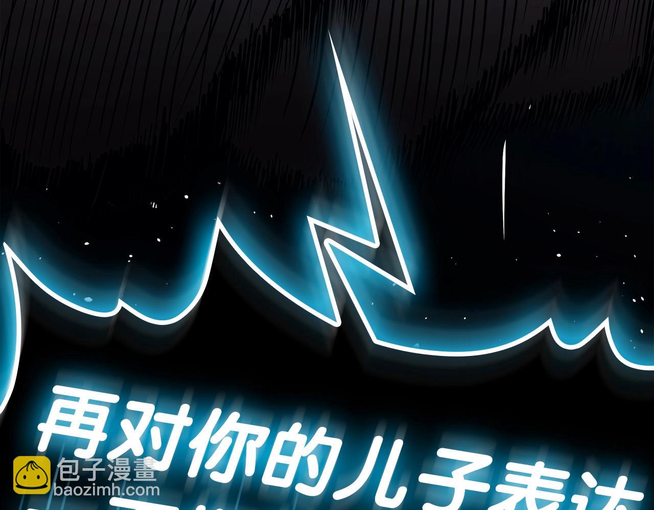 災難級英雄歸來 - 第73話 折磨王(5/8) - 5