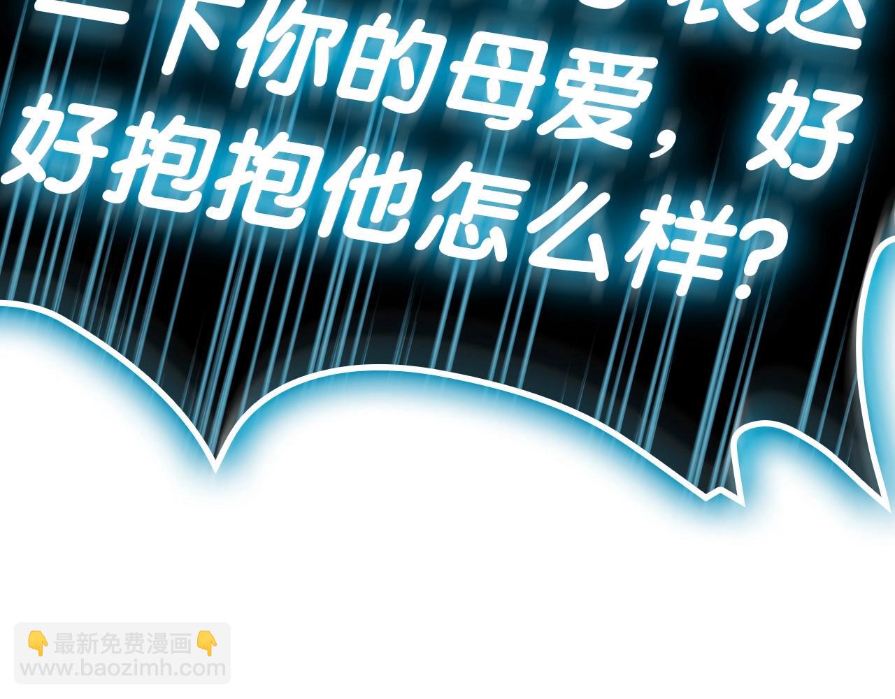 災難級英雄歸來 - 第73話 折磨王(5/8) - 6