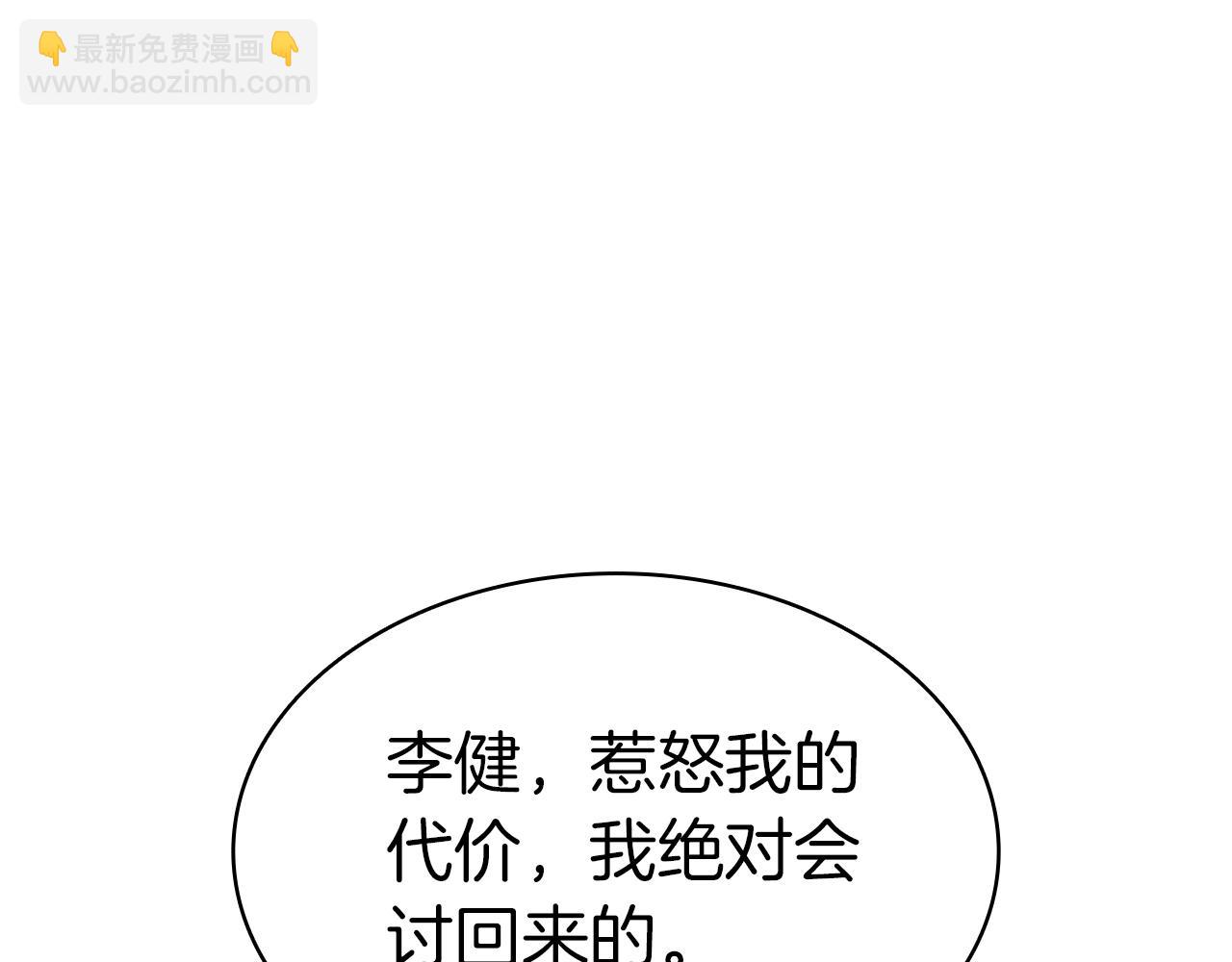 災難級英雄歸來 - 第73話 折磨王(5/8) - 7