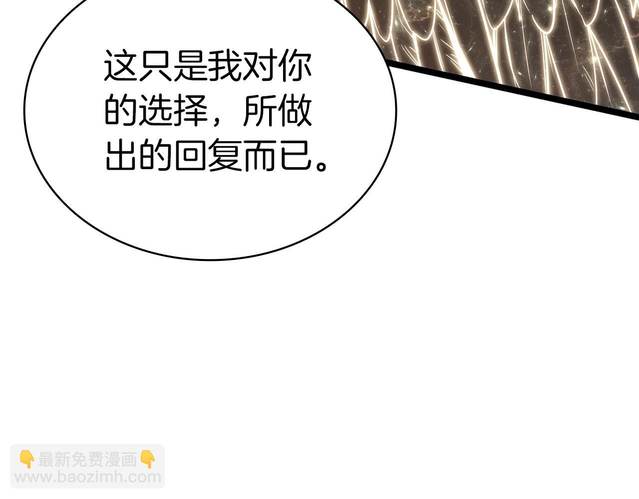 災難級英雄歸來 - 第73話 折磨王(5/8) - 1