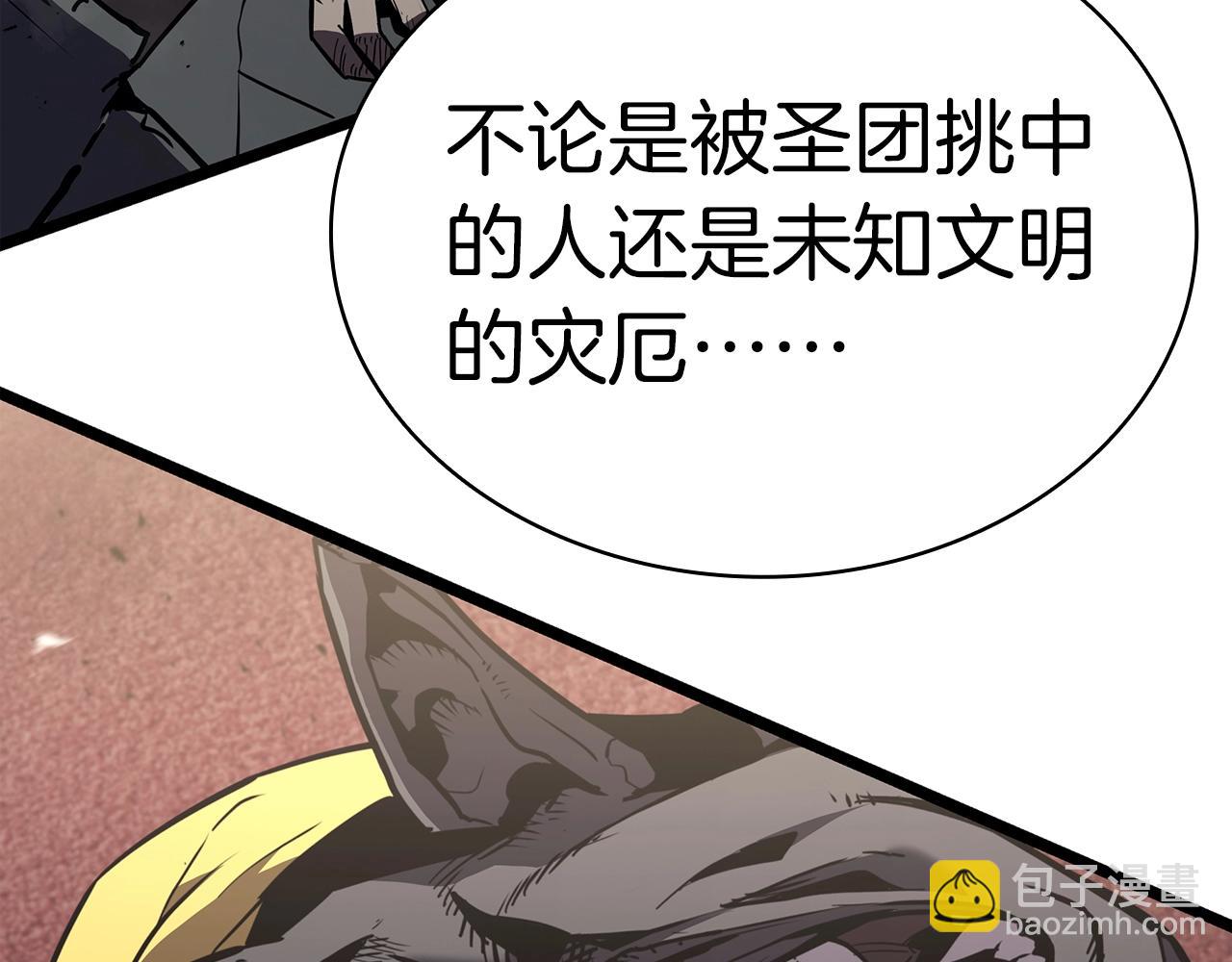 災難級英雄歸來 - 第73話 折磨王(5/8) - 5