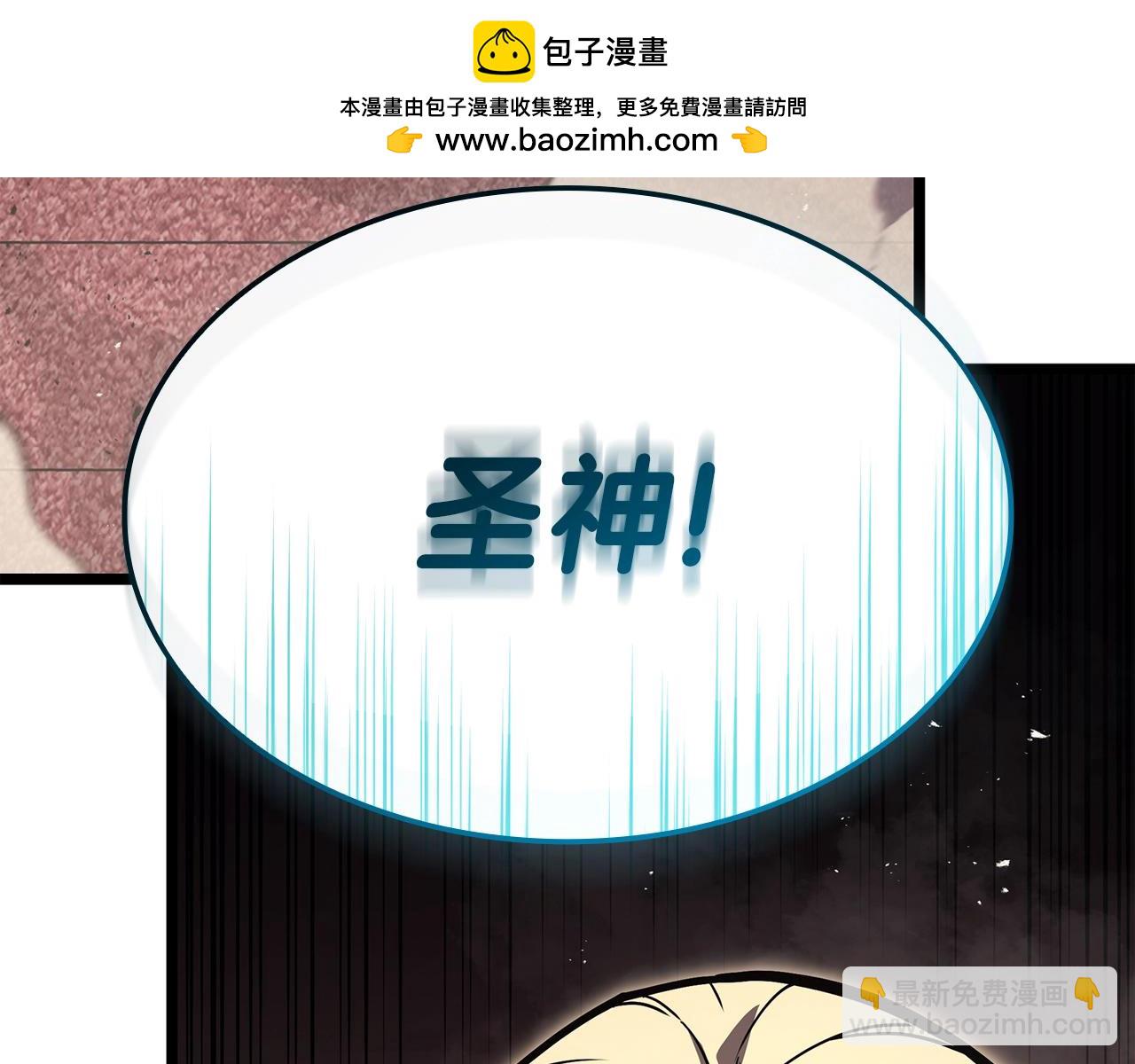 災難級英雄歸來 - 第73話 折磨王(5/8) - 2