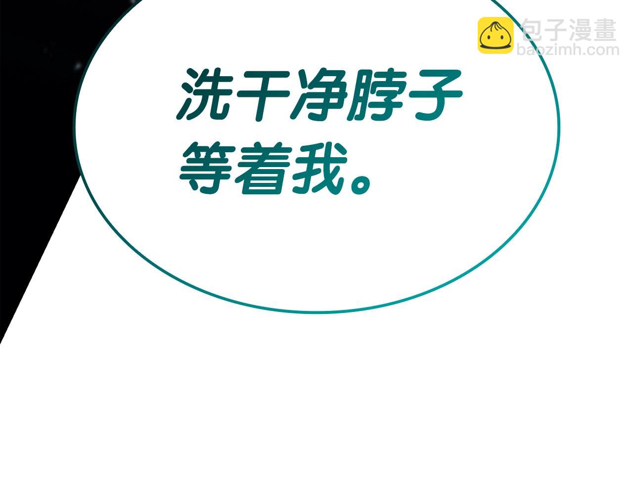 災難級英雄歸來 - 第73話 折磨王(6/8) - 7
