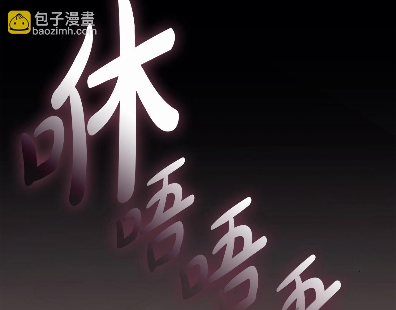 災難級英雄歸來 - 第73話 折磨王(6/8) - 8