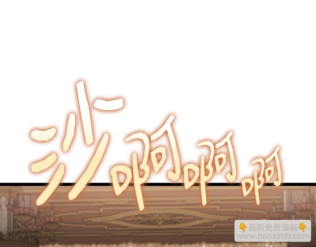 災難級英雄歸來 - 第73話 折磨王(6/8) - 4