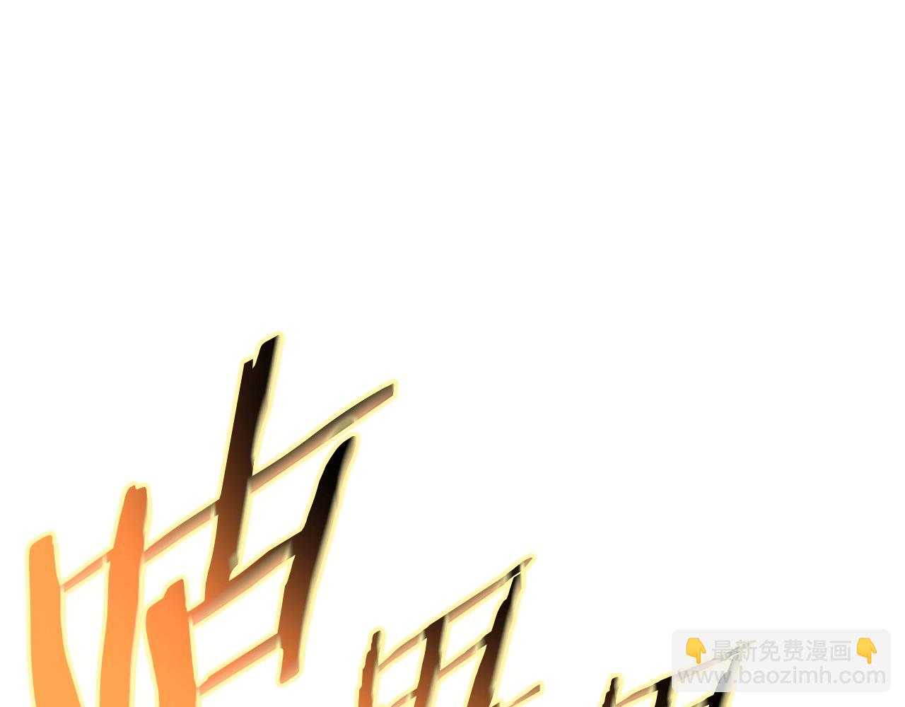 災難級英雄歸來 - 第73話 折磨王(6/8) - 2