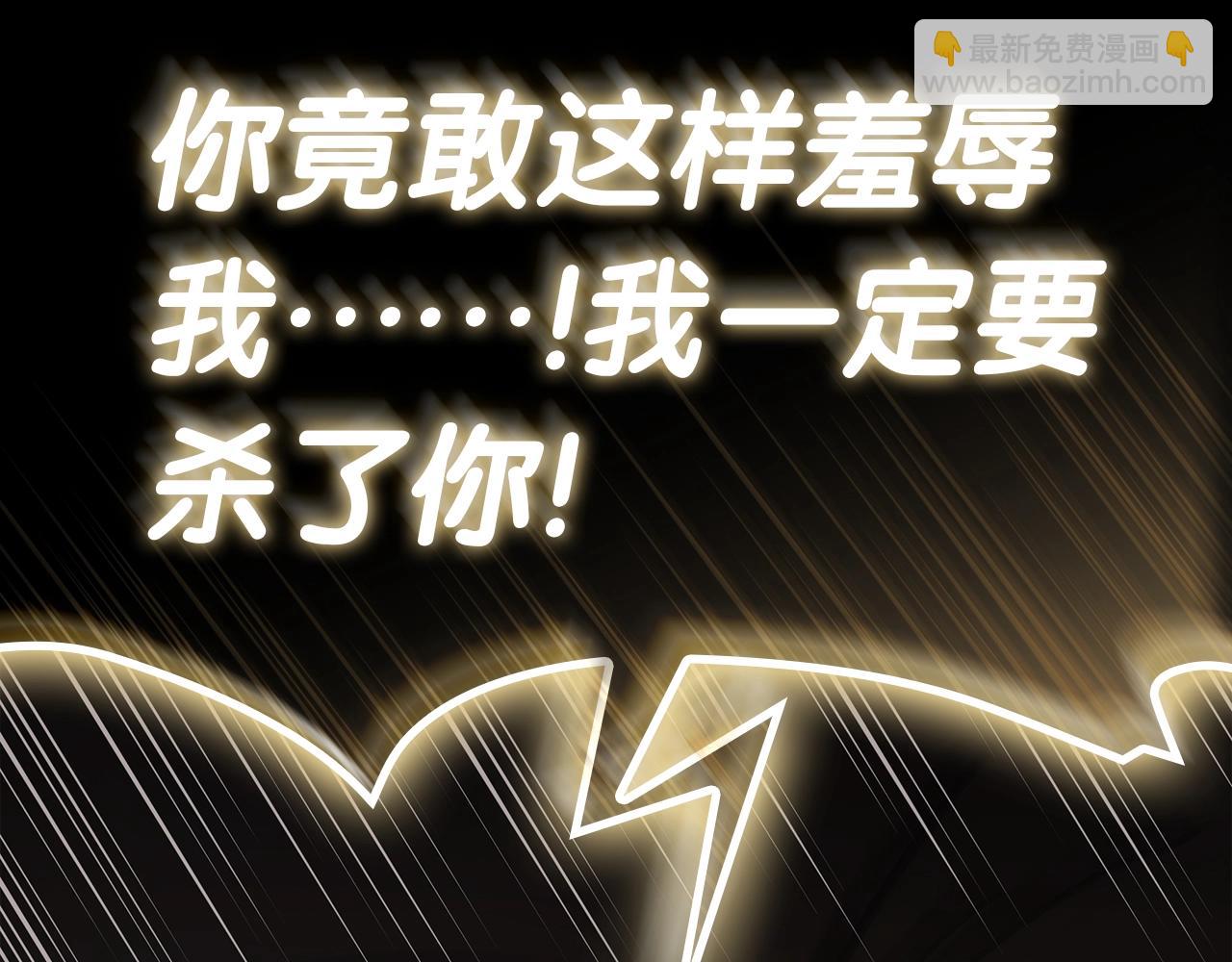 災難級英雄歸來 - 第73話 折磨王(6/8) - 7