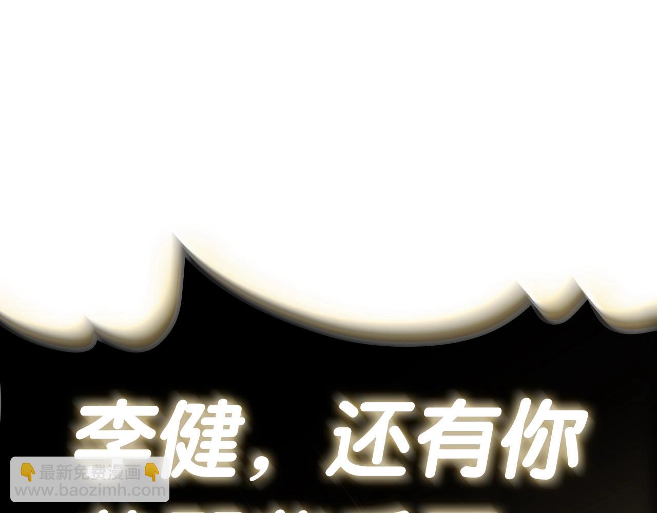 災難級英雄歸來 - 第73話 折磨王(6/8) - 4