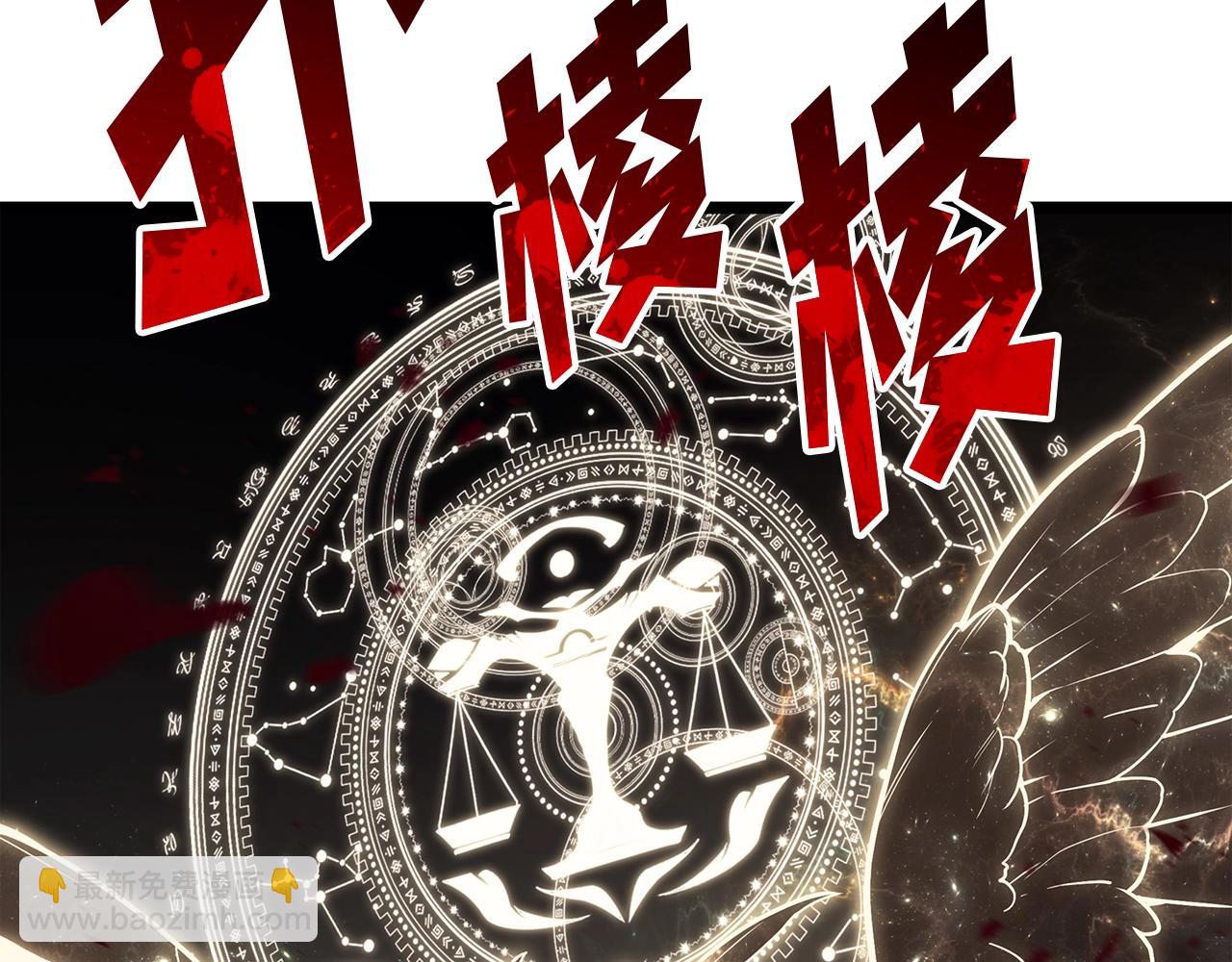 災難級英雄歸來 - 第73話 折磨王(1/8) - 6