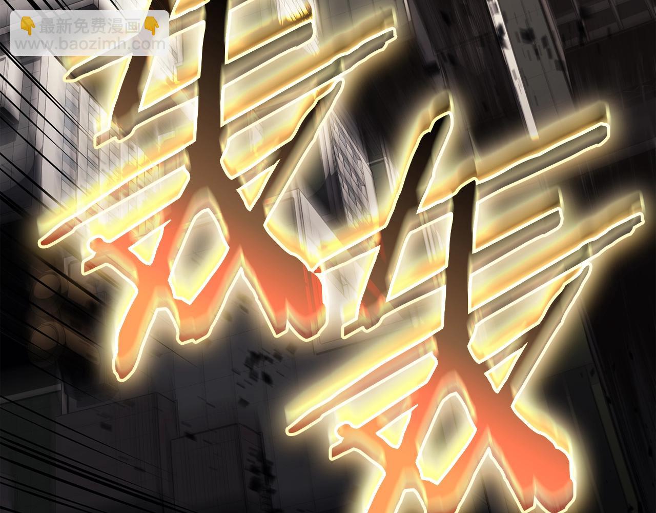 災難級英雄歸來 - 第73話 折磨王(7/8) - 1