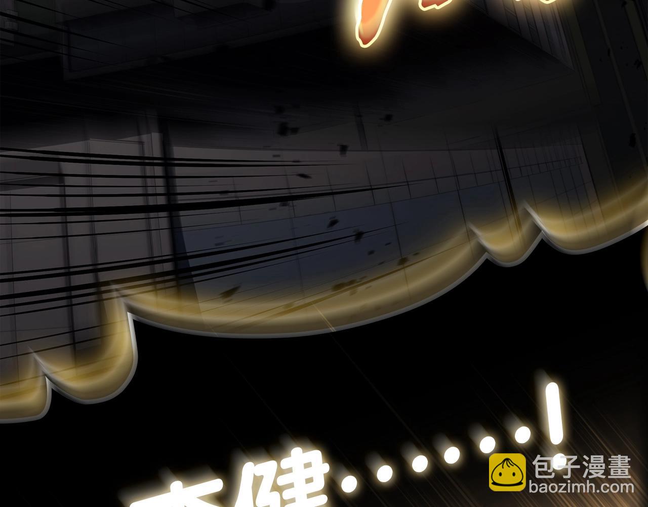 災難級英雄歸來 - 第73話 折磨王(7/8) - 2