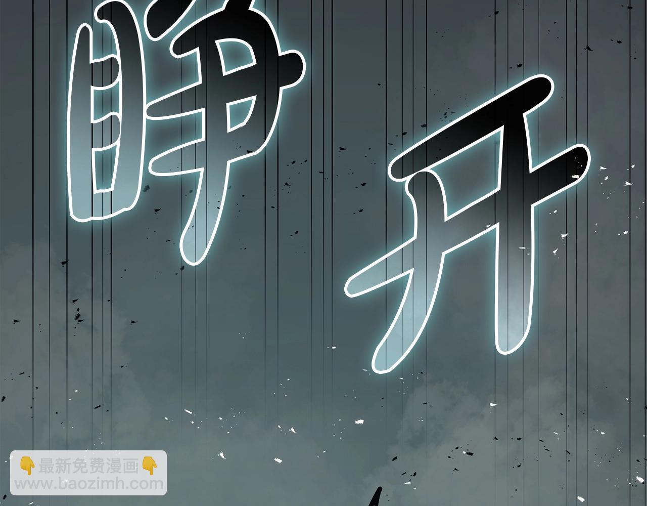 災難級英雄歸來 - 第73話 折磨王(7/8) - 7