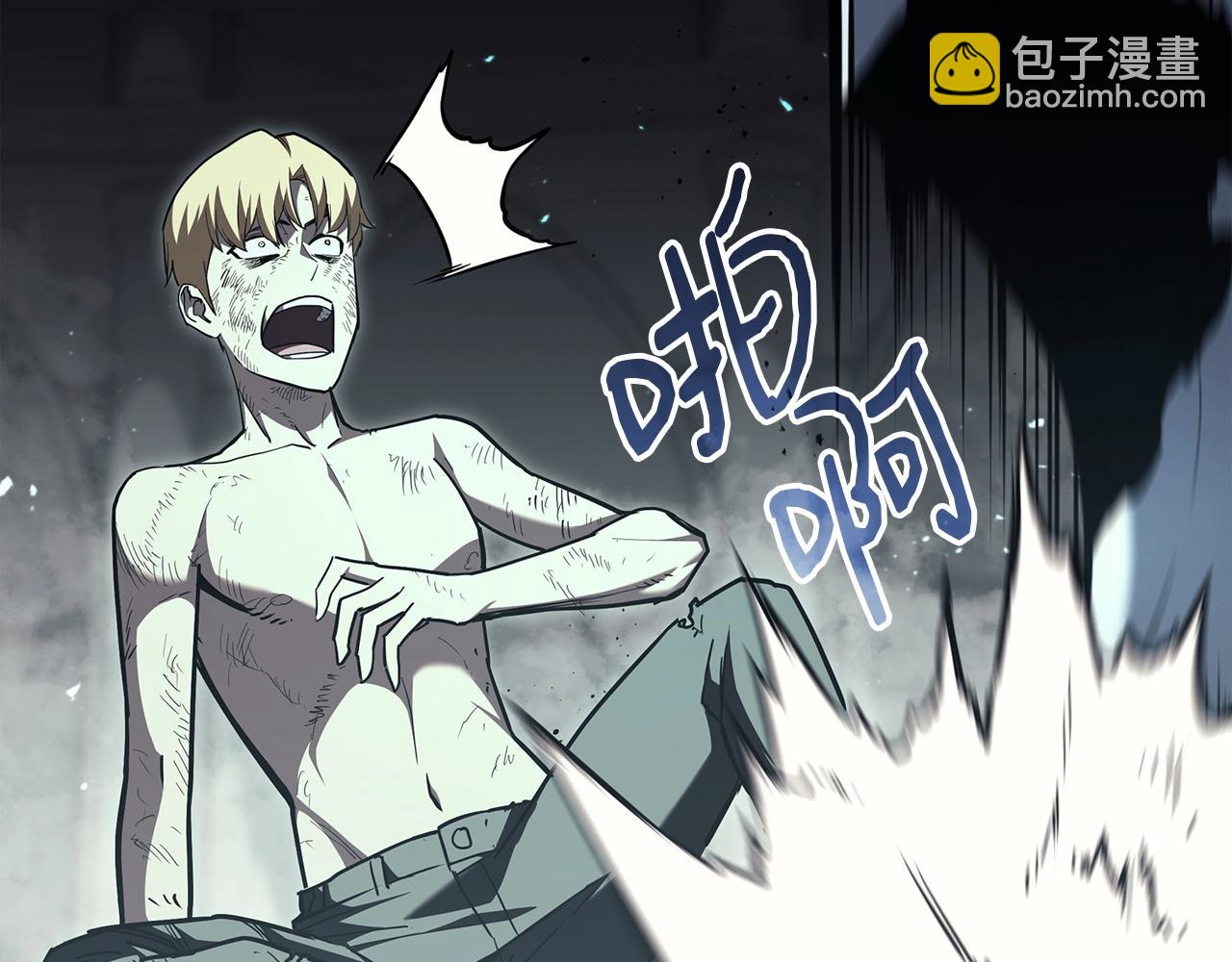 災難級英雄歸來 - 第73話 折磨王(7/8) - 4