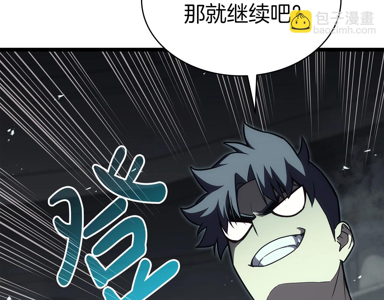 災難級英雄歸來 - 第73話 折磨王(7/8) - 7