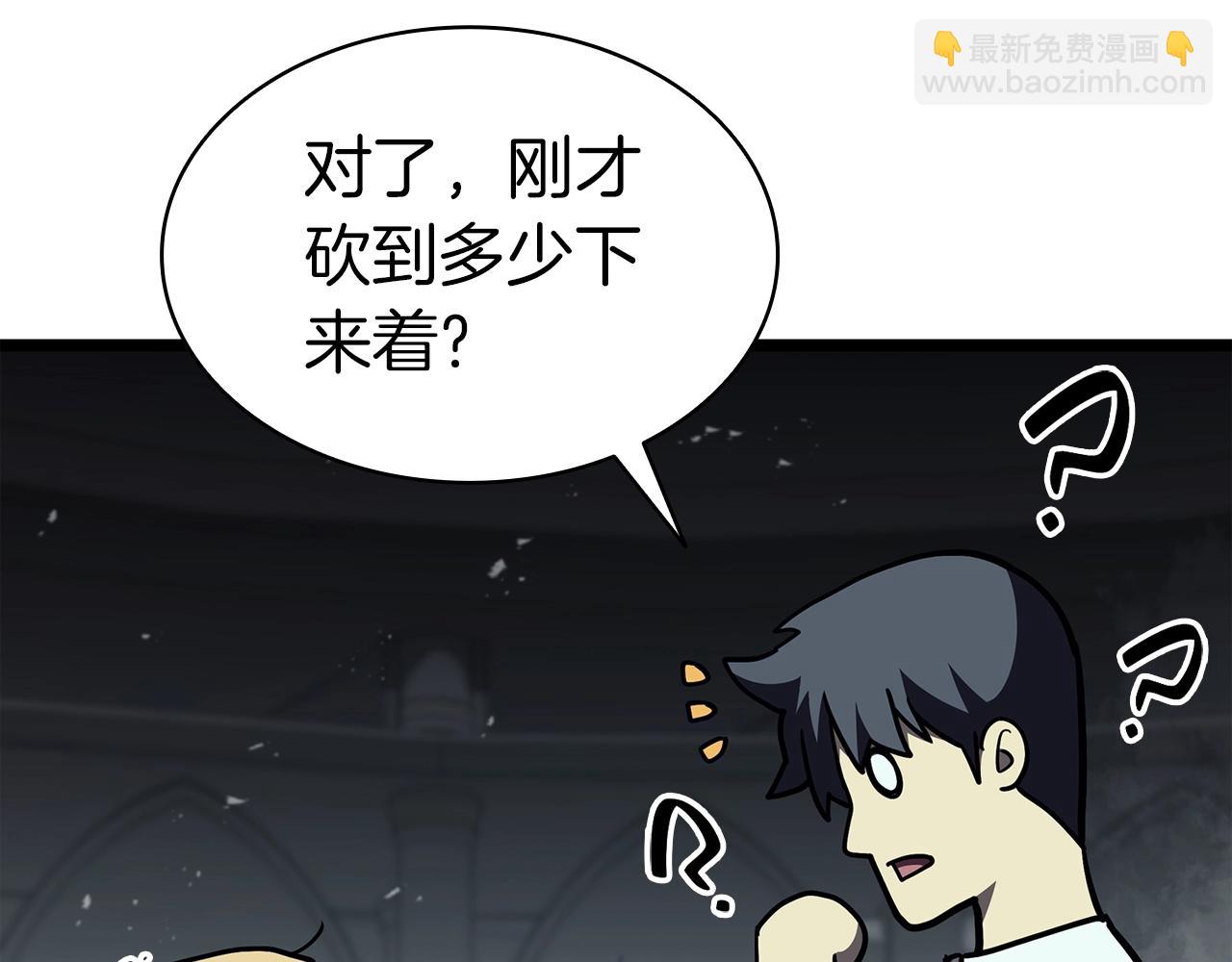 災難級英雄歸來 - 第73話 折磨王(7/8) - 3