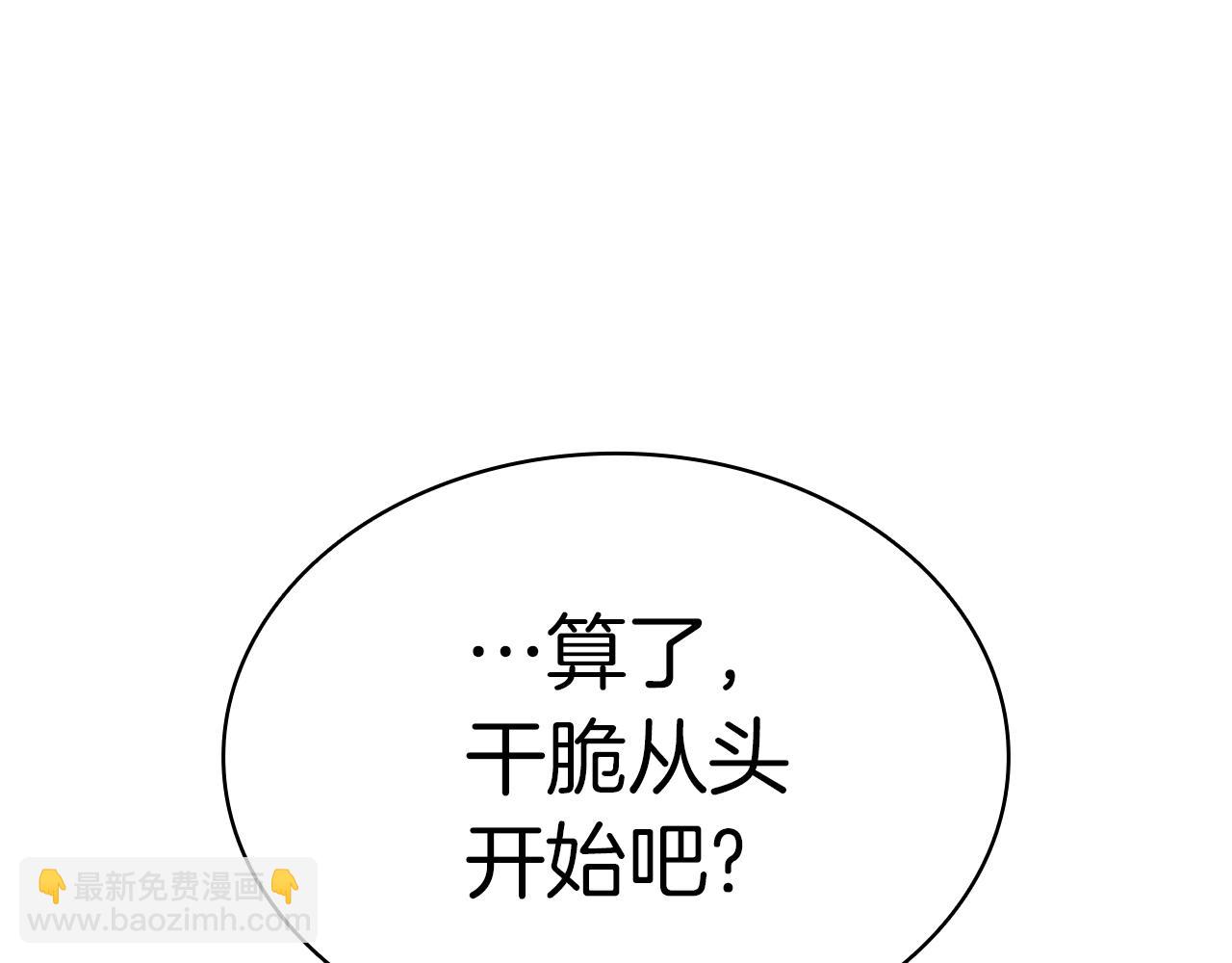 災難級英雄歸來 - 第73話 折磨王(7/8) - 6