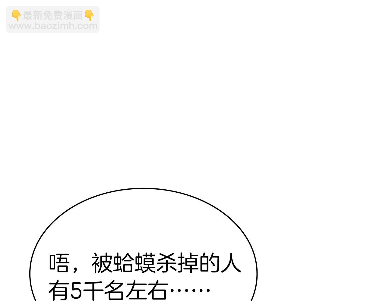 災難級英雄歸來 - 第73話 折磨王(7/8) - 2