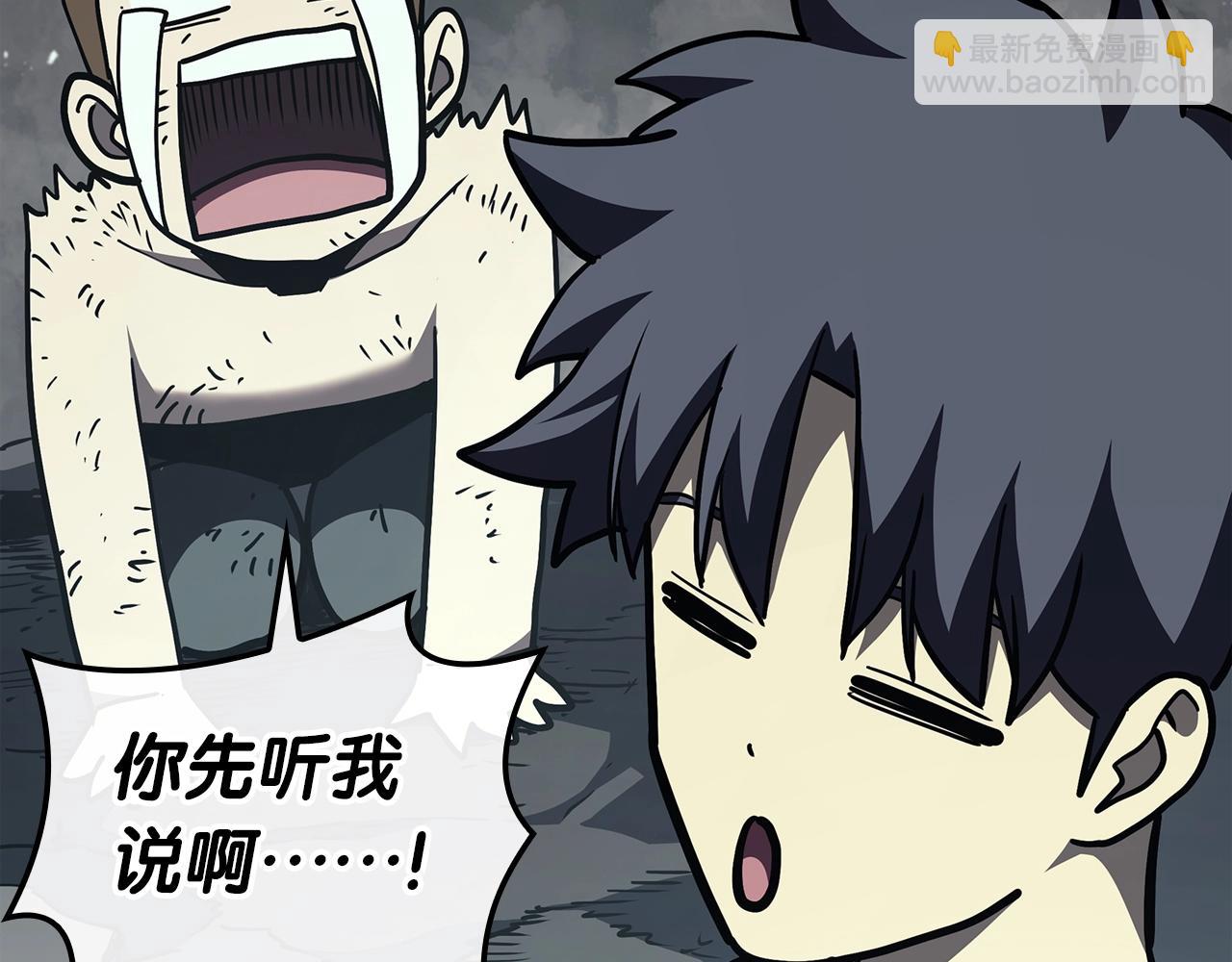 災難級英雄歸來 - 第73話 折磨王(7/8) - 4