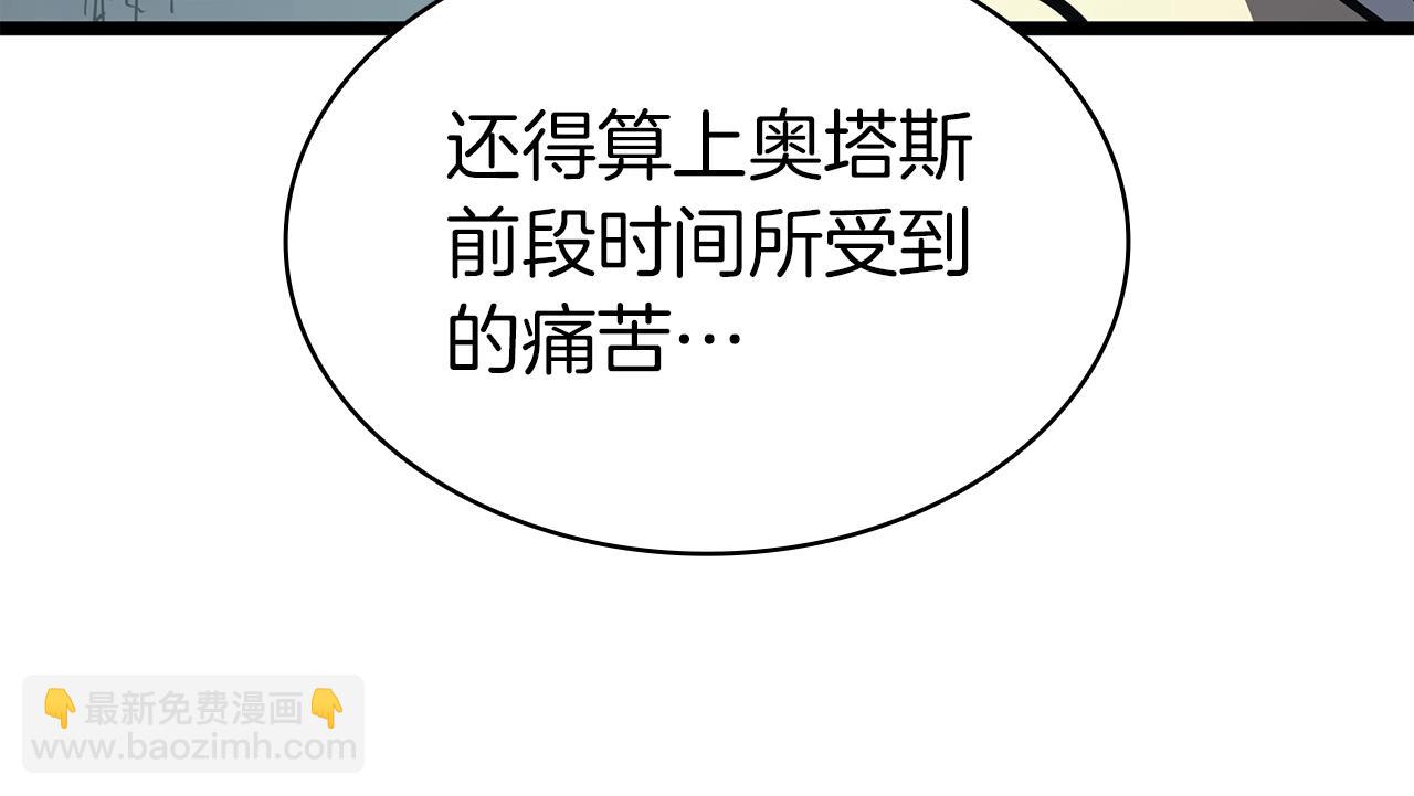 災難級英雄歸來 - 第73話 折磨王(7/8) - 6